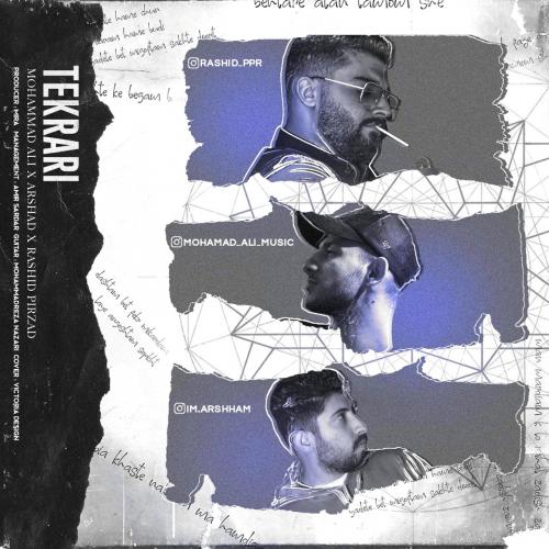 دانلود آهنگ تکراری